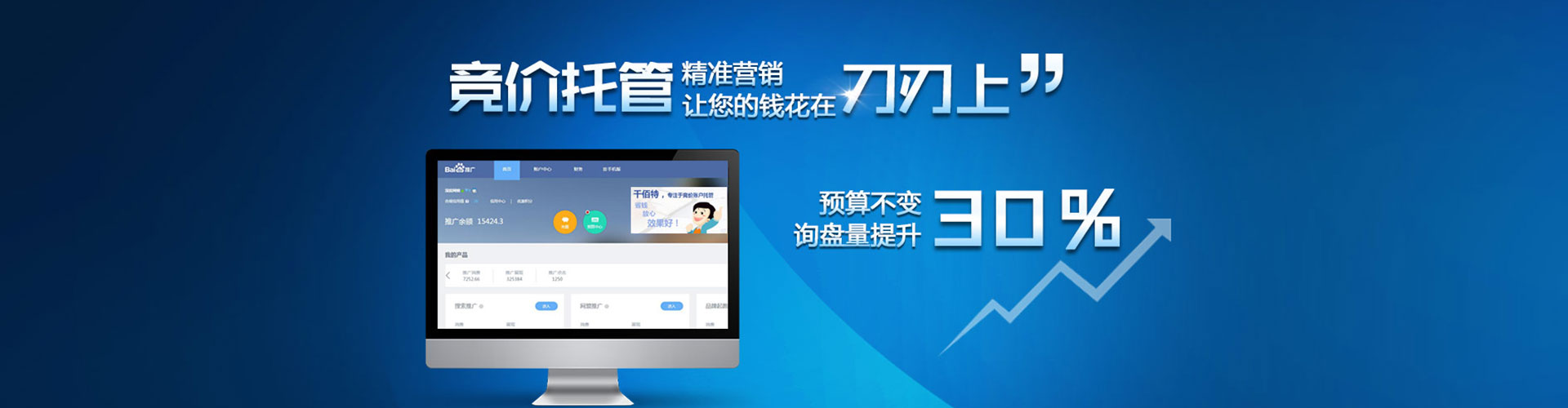榆社sem广告